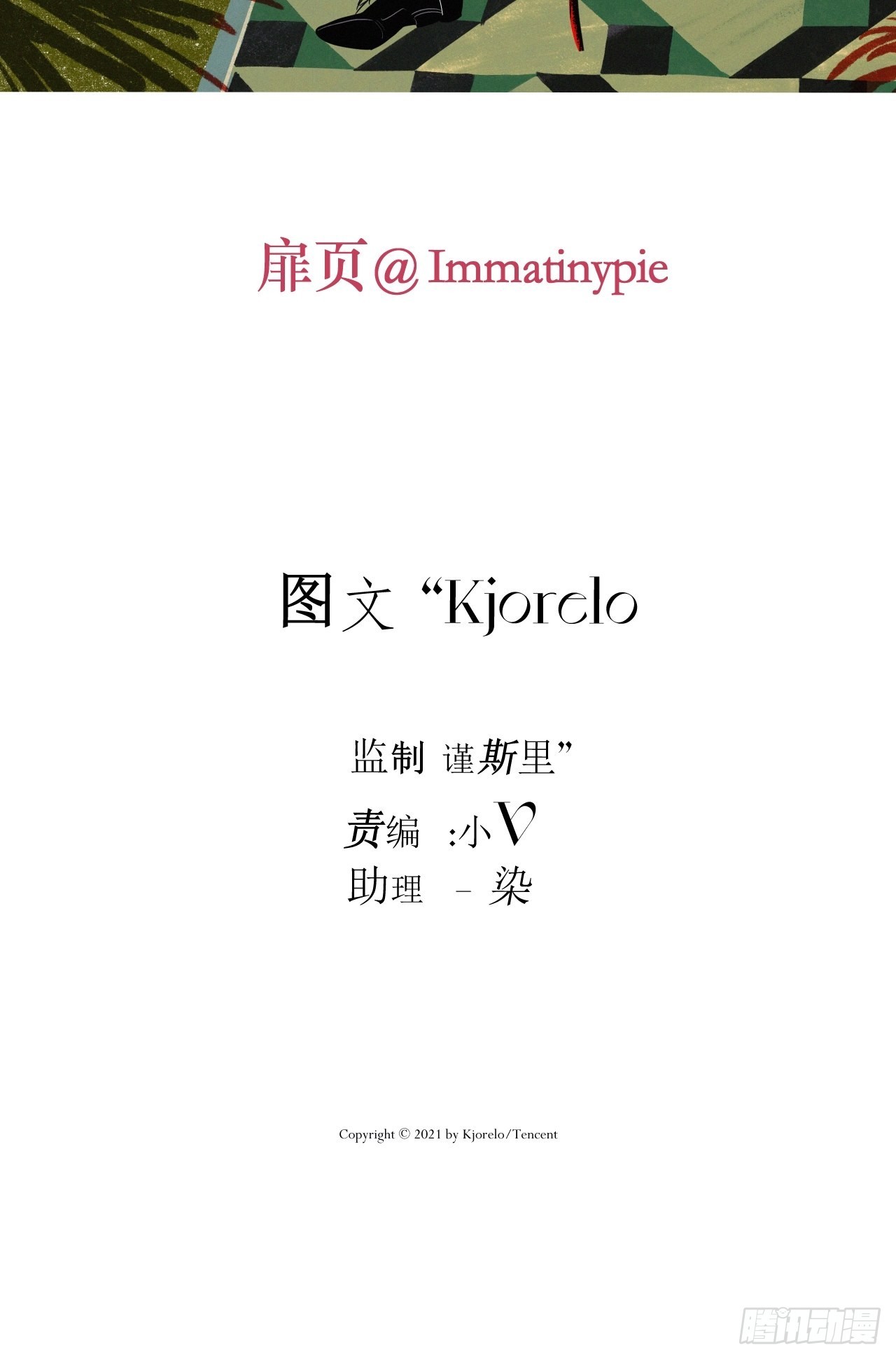 【童话番外】糖果屋Ⅰ2
