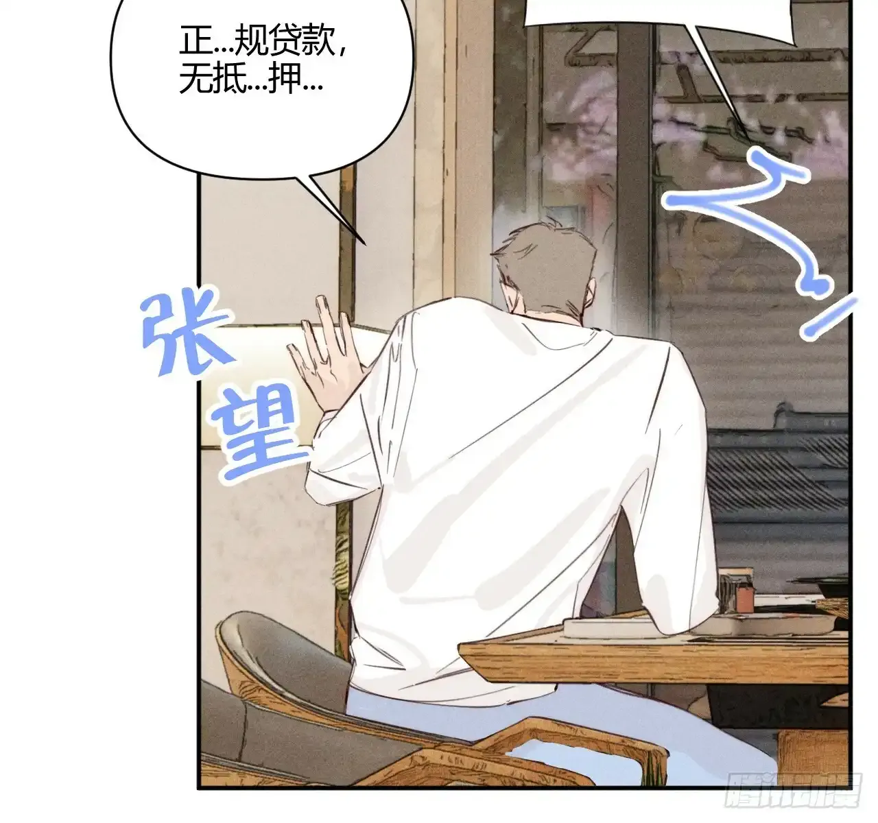 买单74