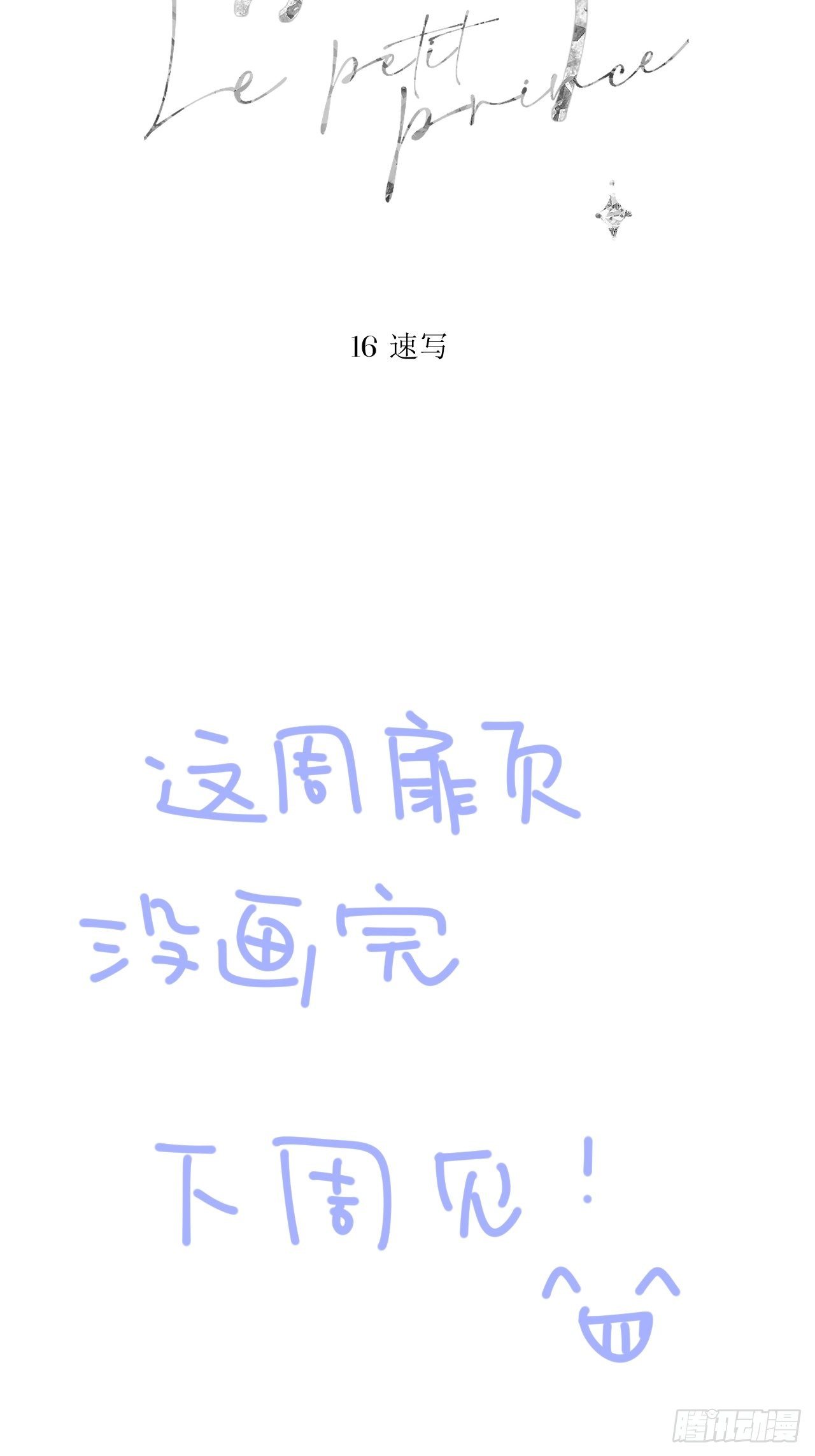 速写5