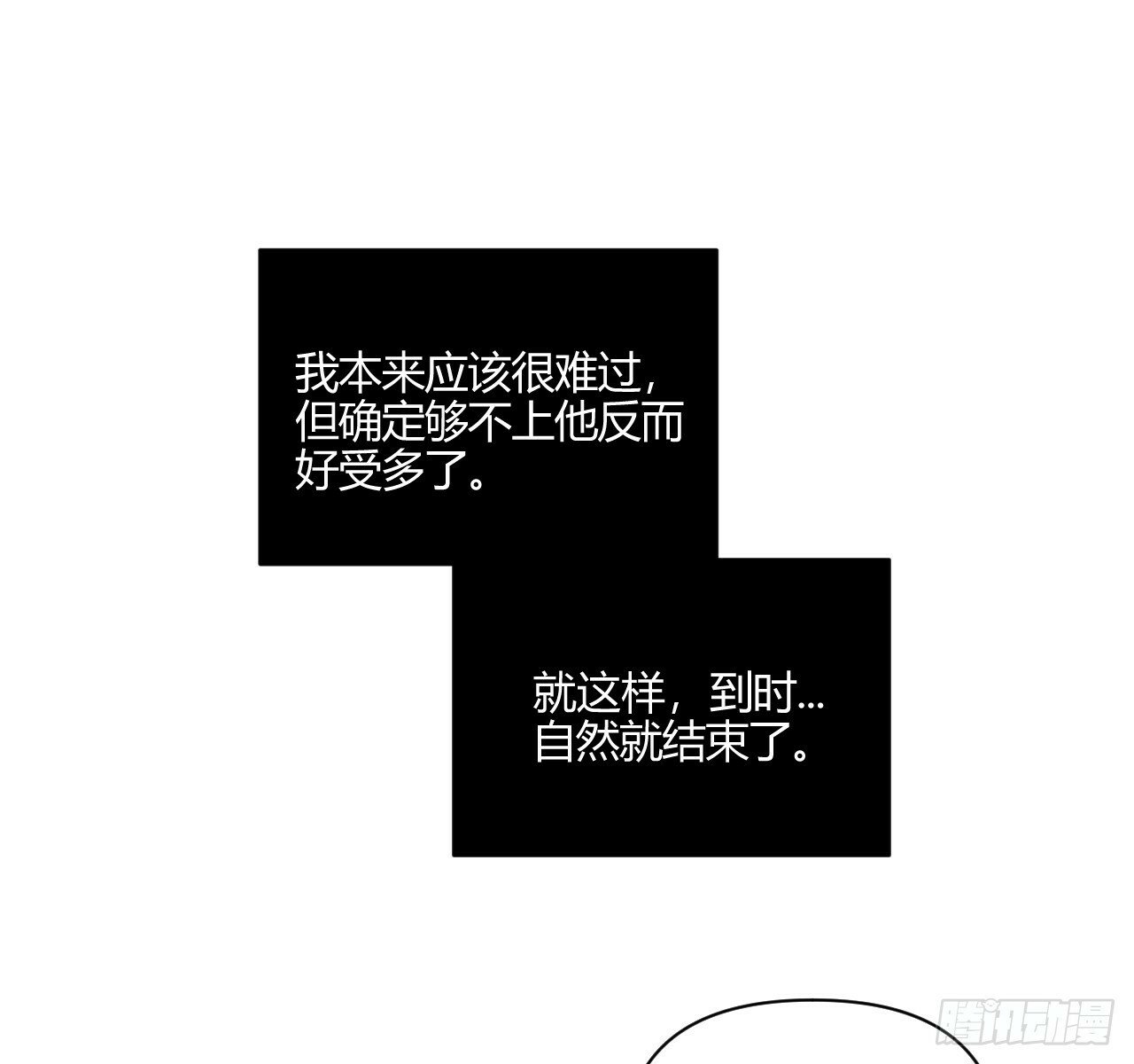 试着结束62