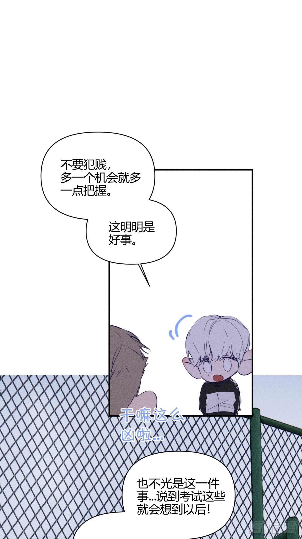 着急14