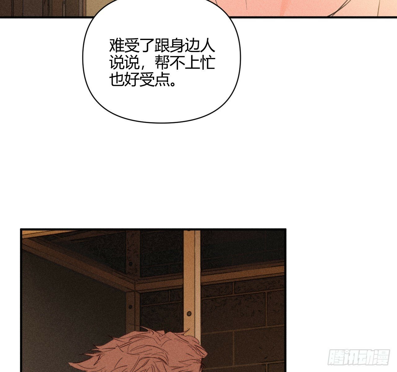 和他谈谈31