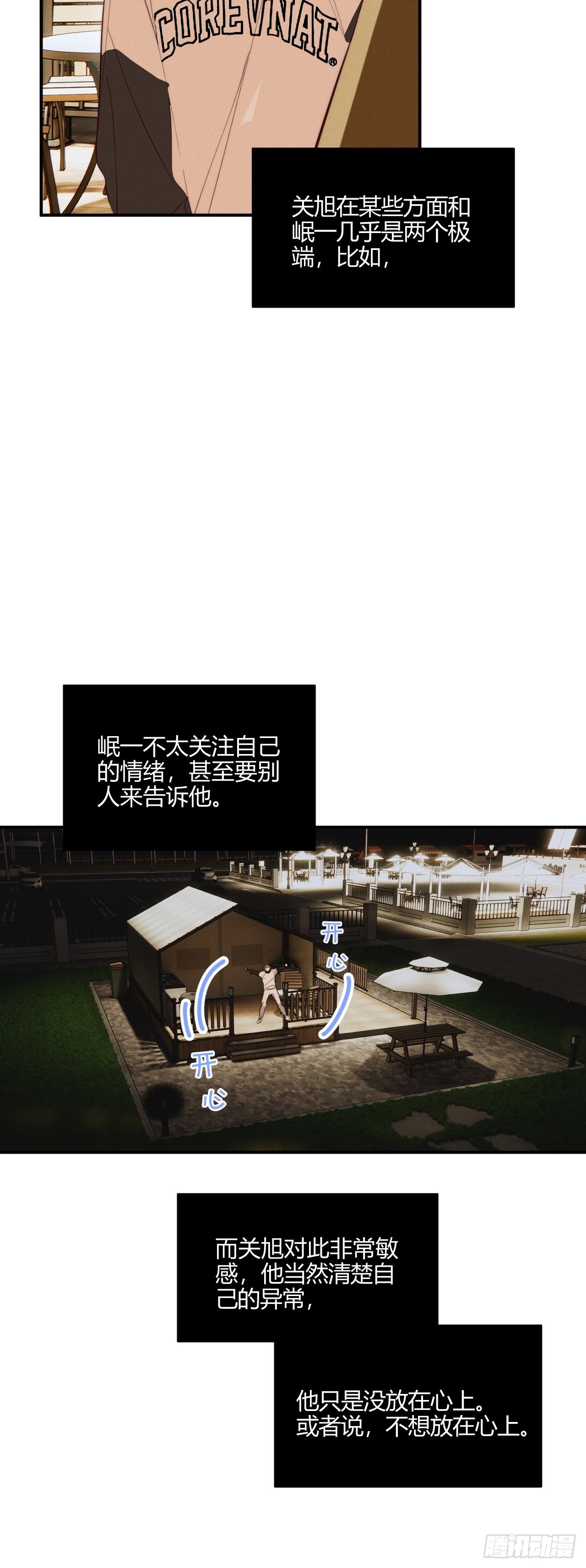 健康的11