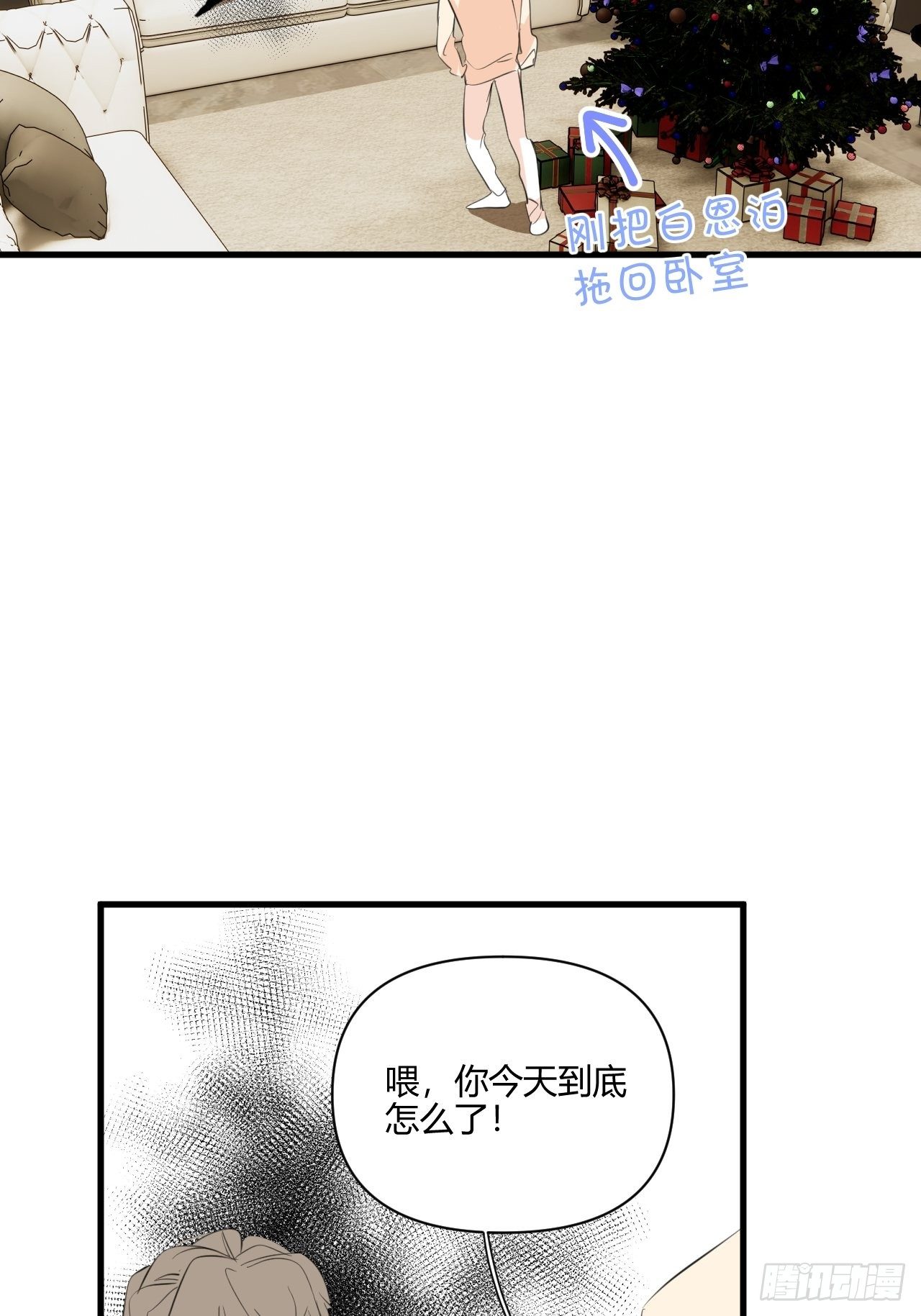 【圣诞番外】礼物61