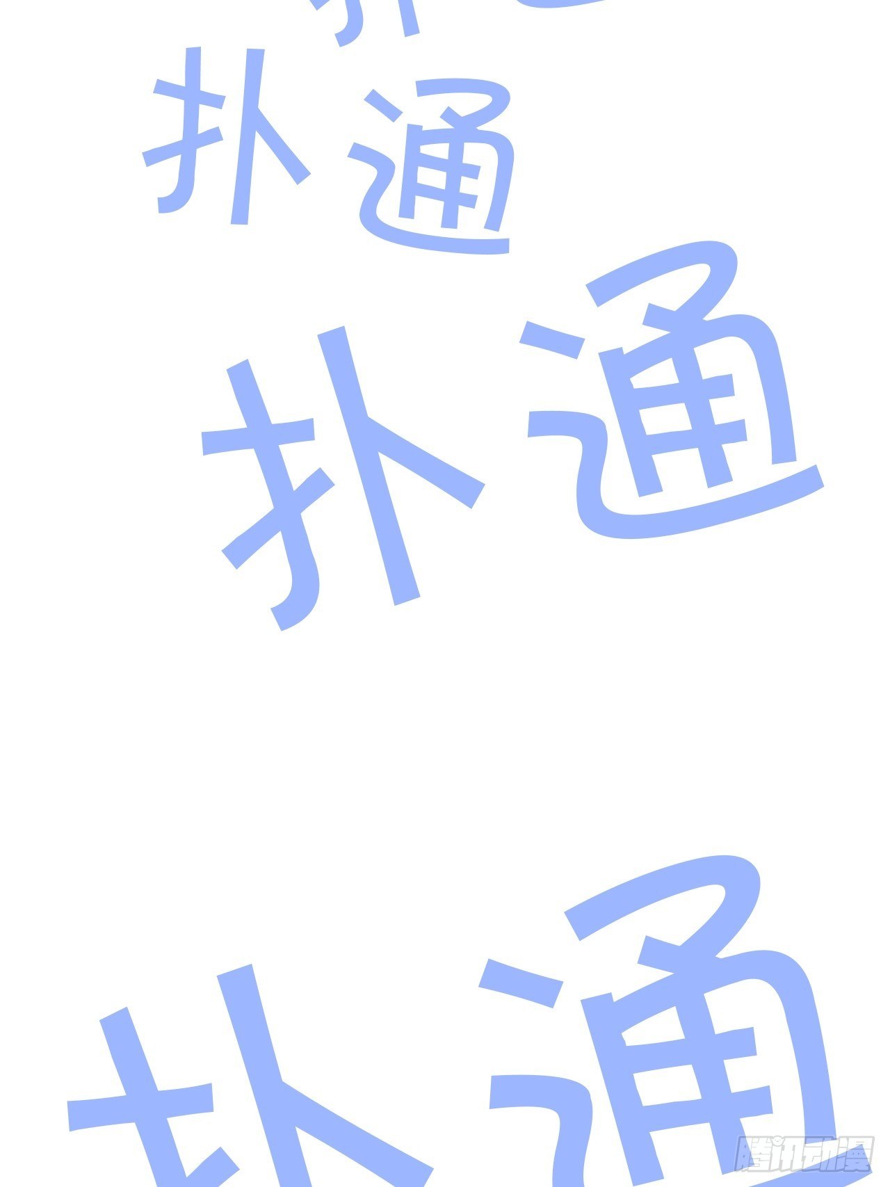 【圣诞番外】礼物87