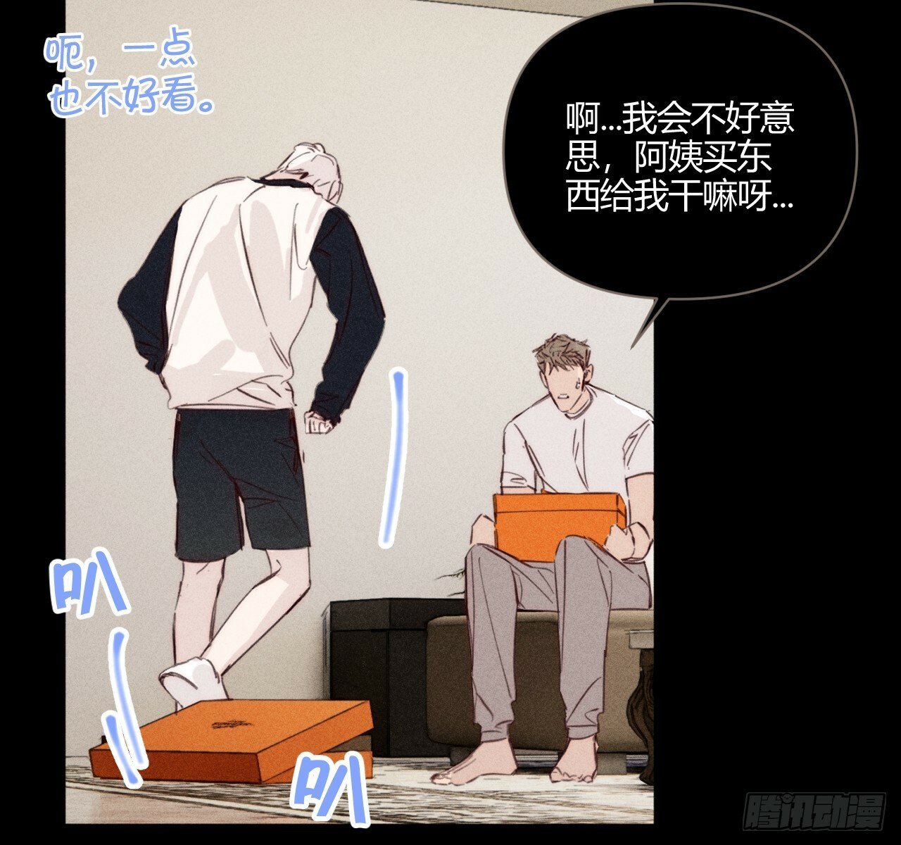 试着结束23