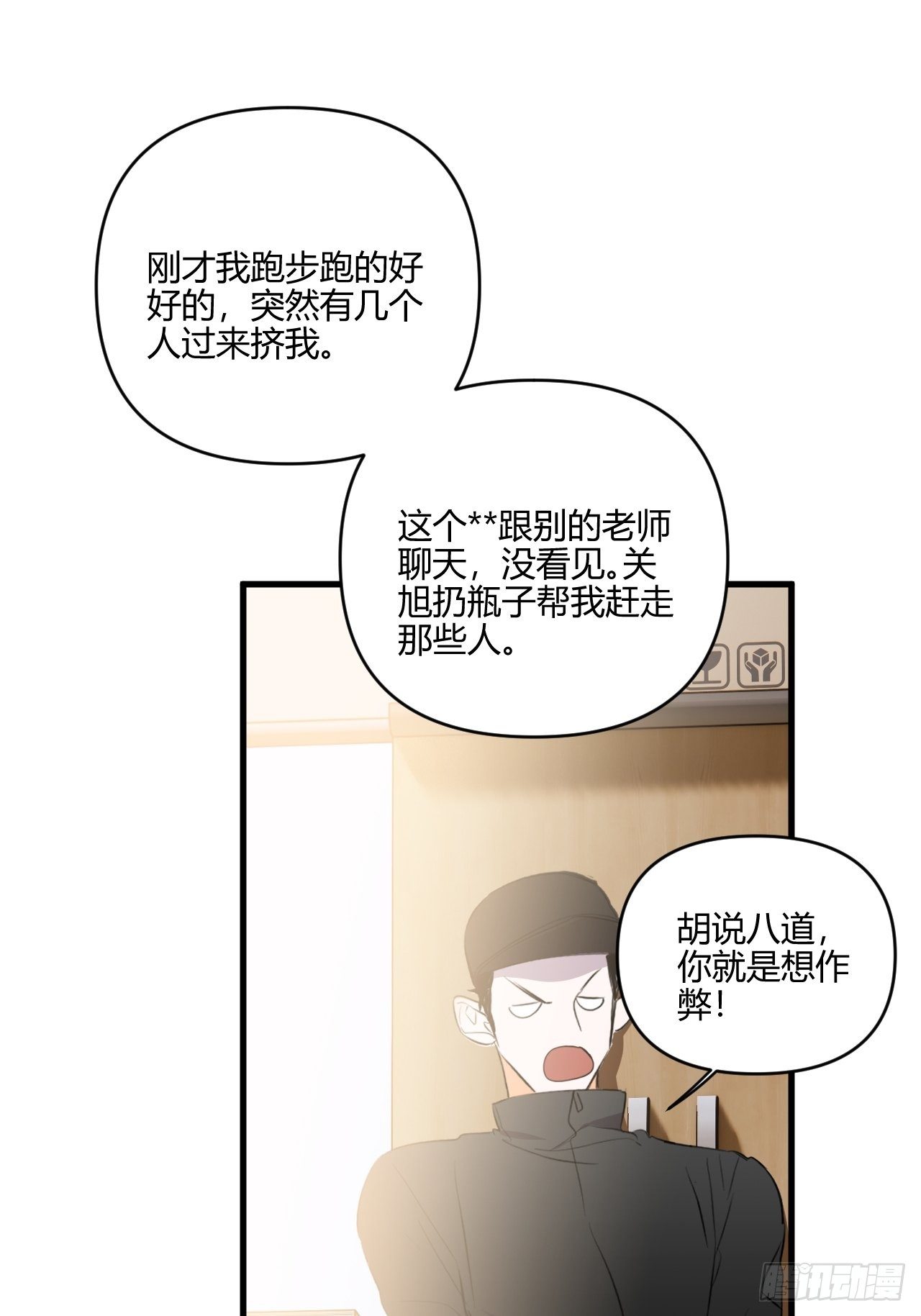 不同38