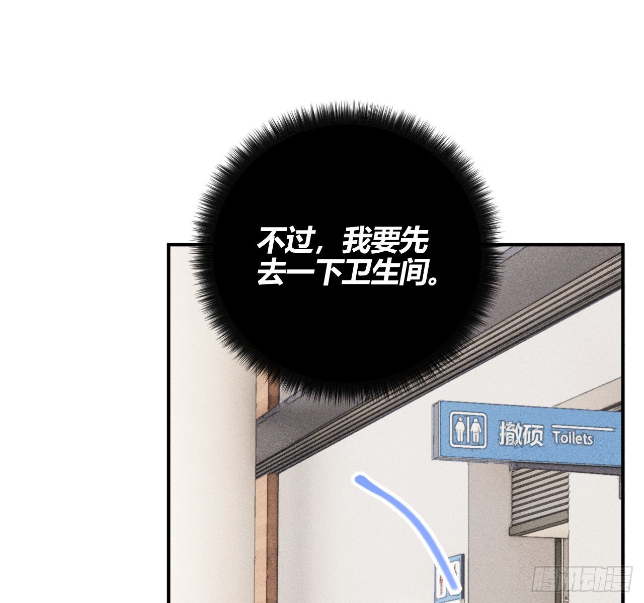 差一点16