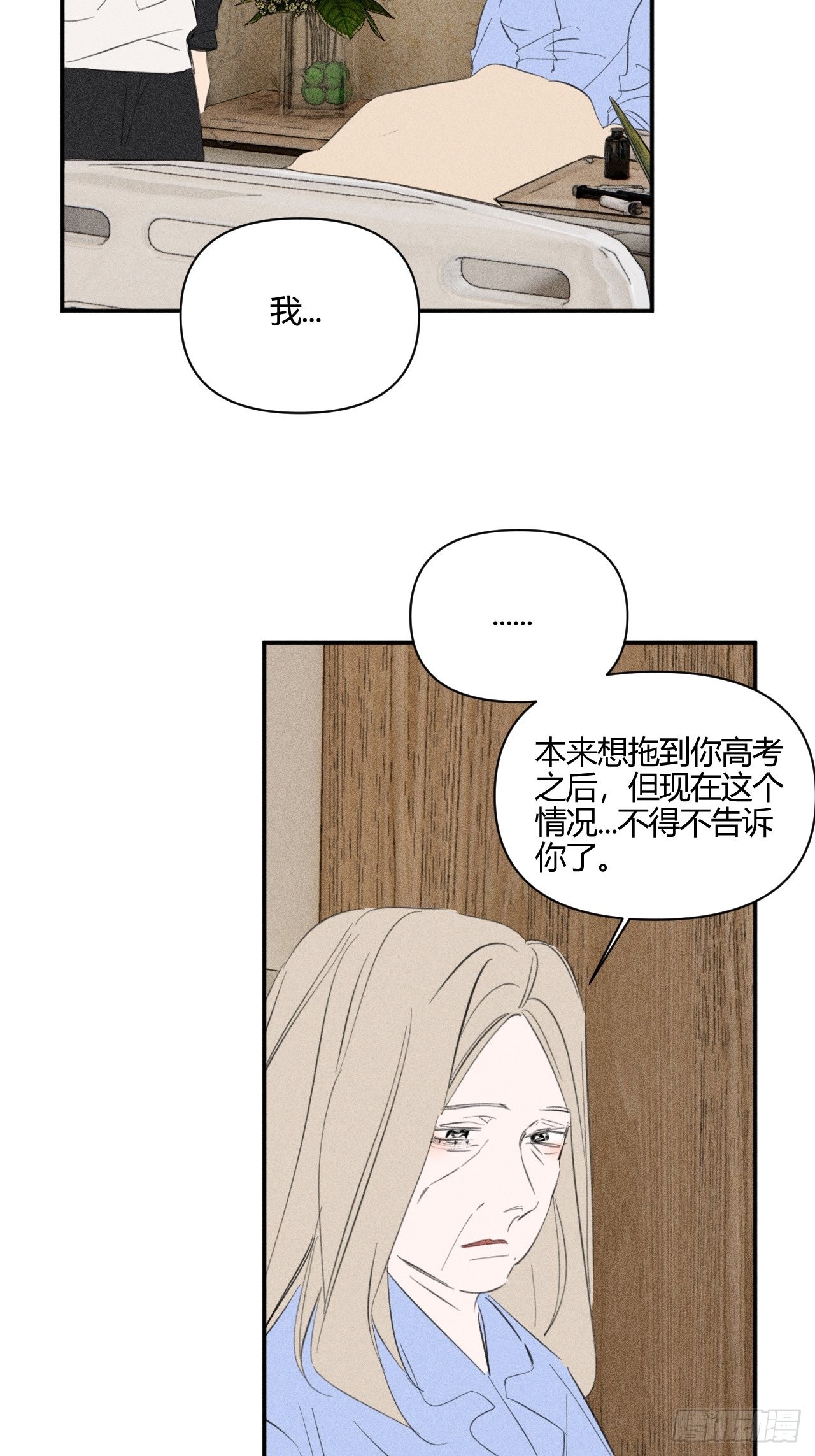 着急25