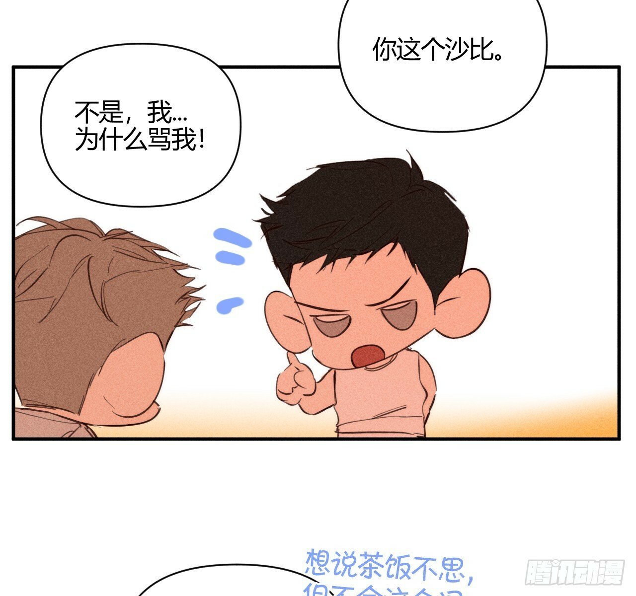 和他谈谈55