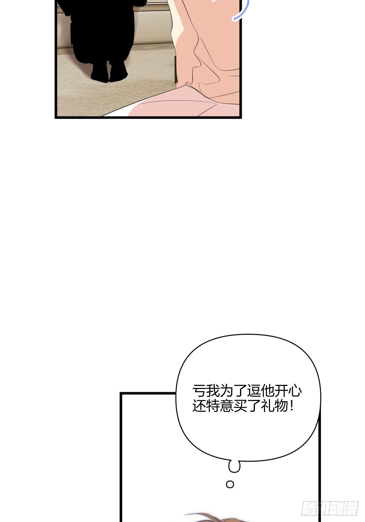 【圣诞番外】礼物50