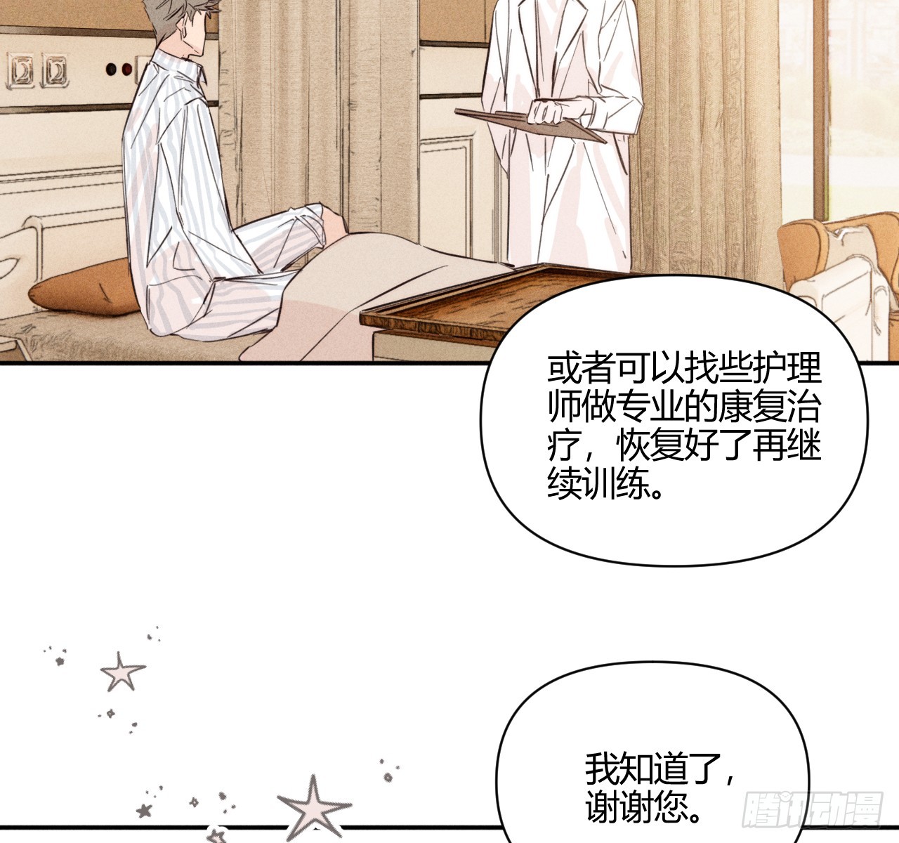不速之客23