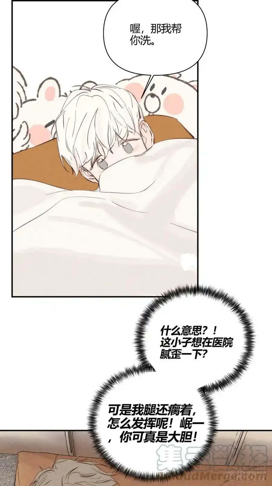 洗澡（上）32