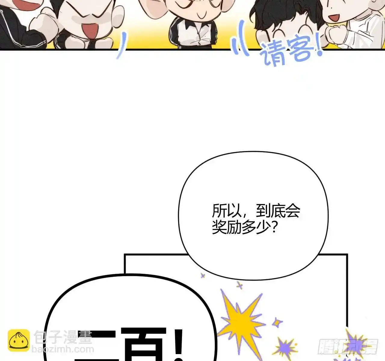 买单11