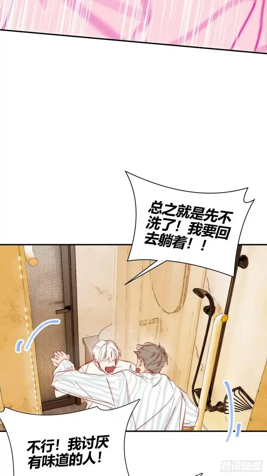 洗澡（下）23