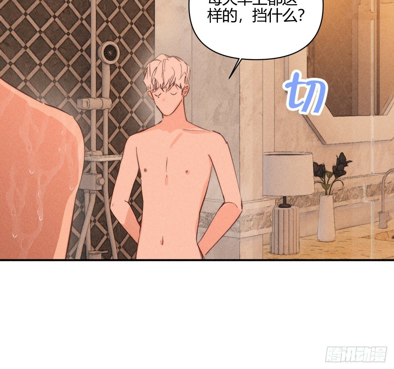 试着结束78