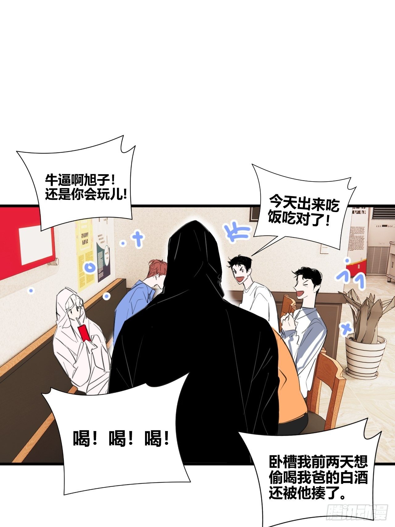 醉酒16