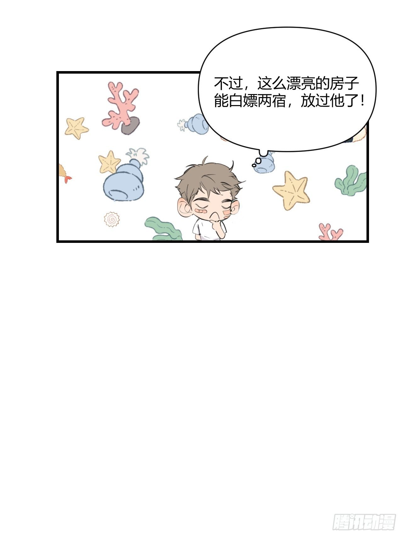 留宿19