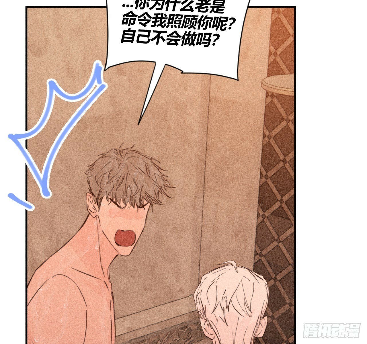 试着结束81
