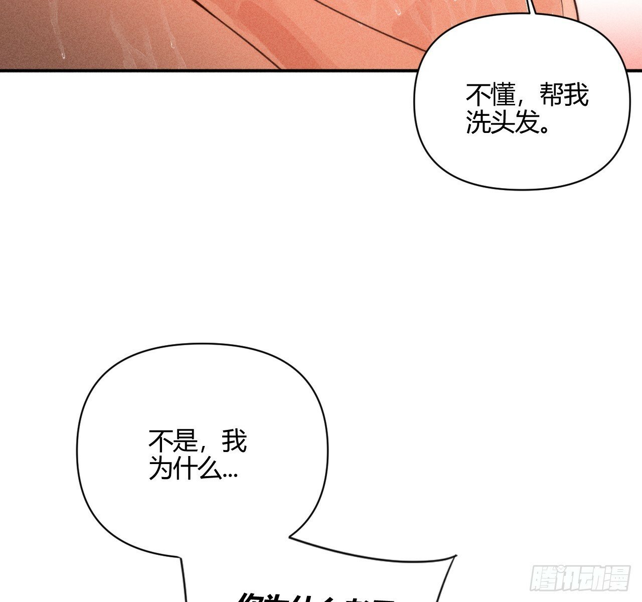 试着结束80