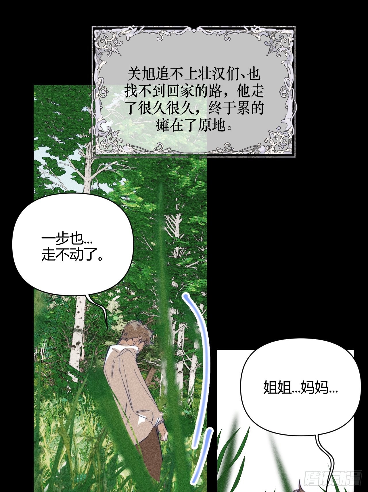 【童话番外】糖果屋Ⅰ42