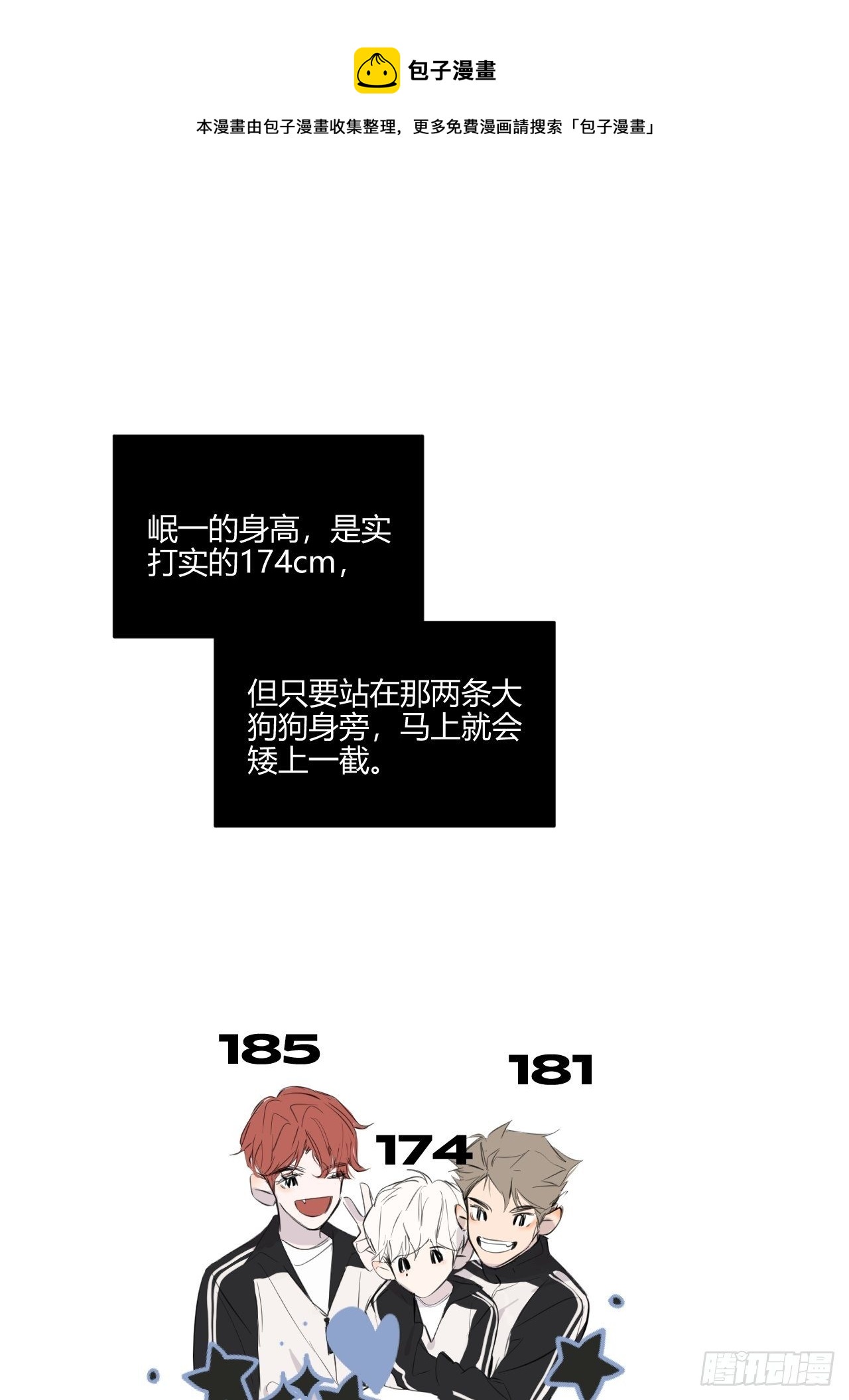 【新年番外】温泉旅行0
