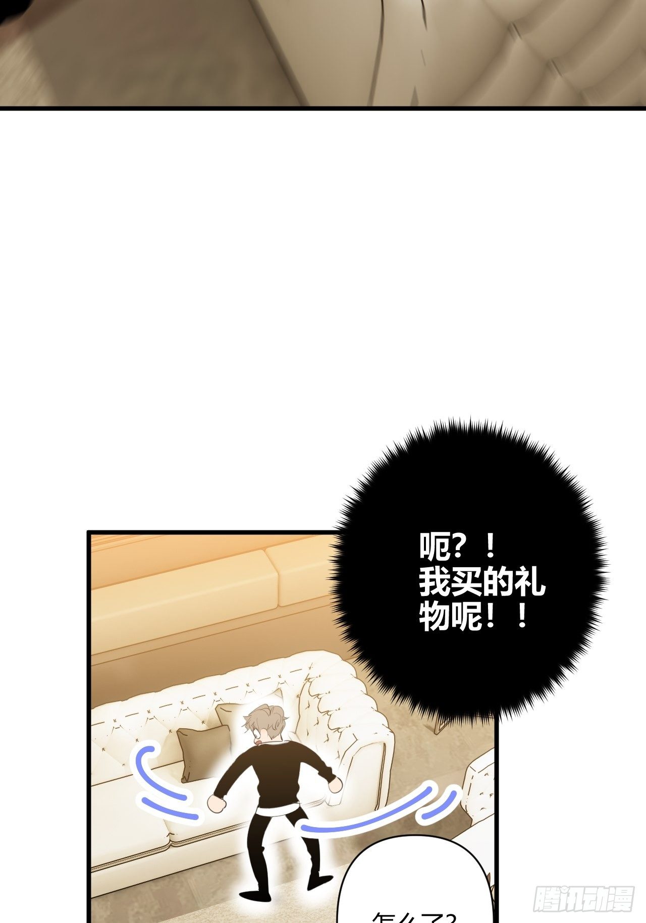【圣诞番外】礼物53