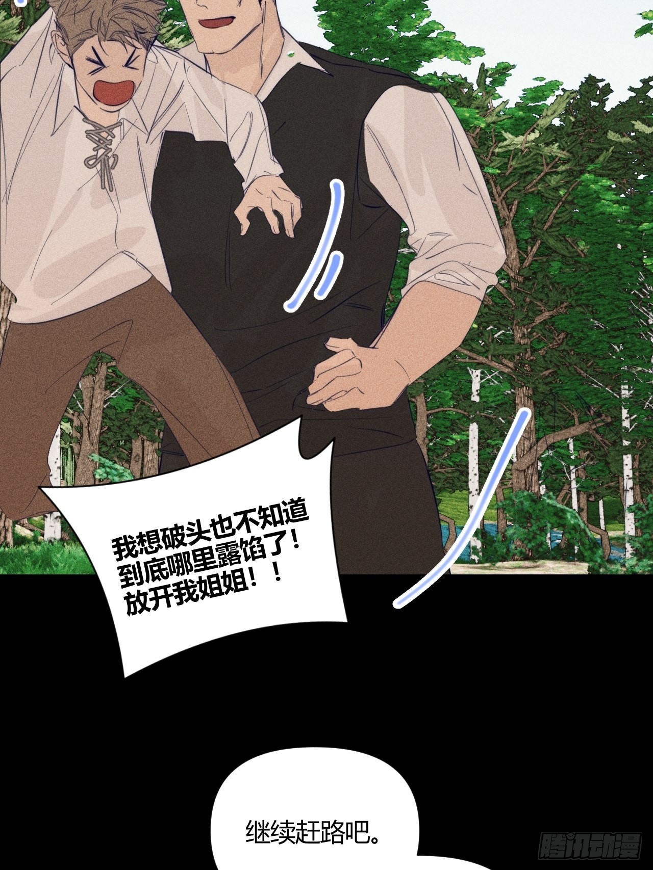 【童话番外】糖果屋Ⅰ40