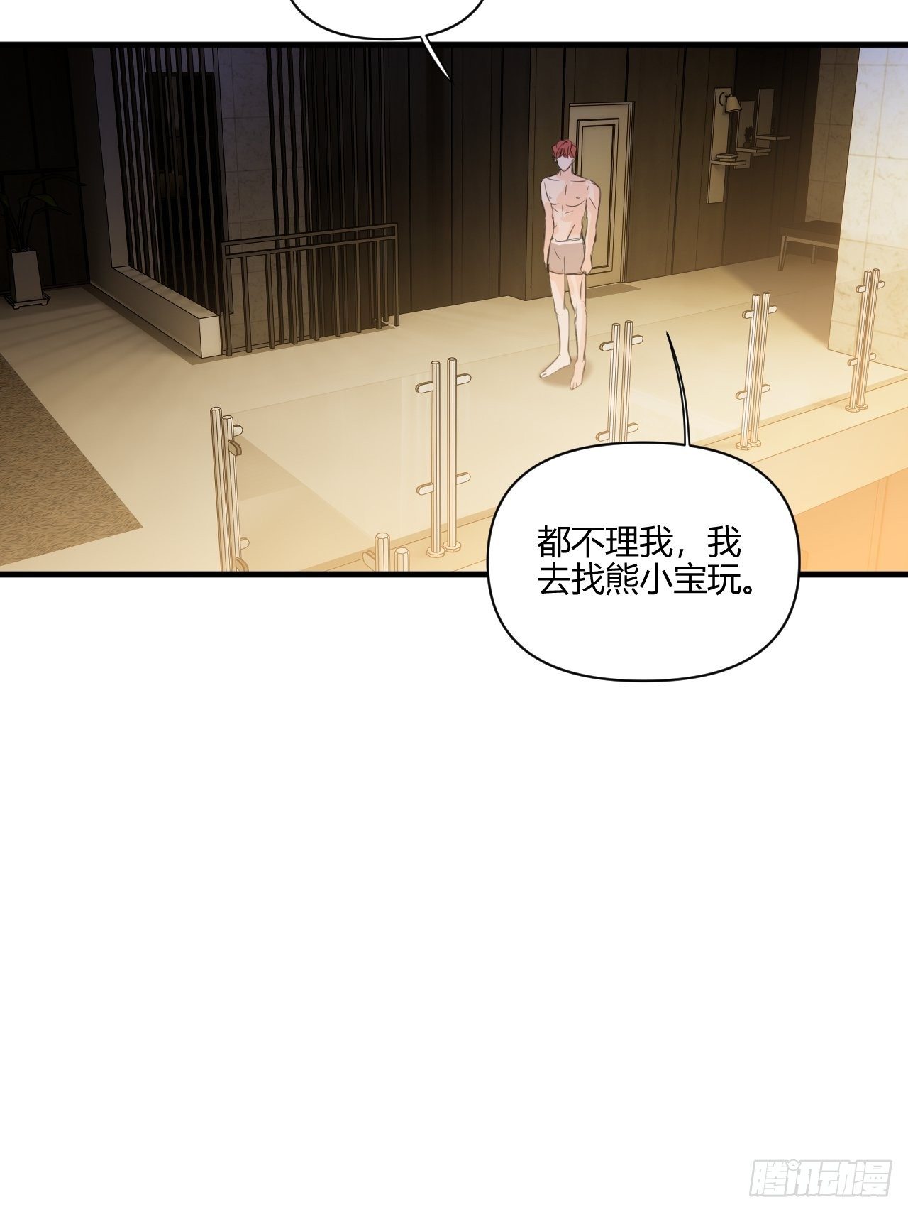 【圣诞番外】礼物95