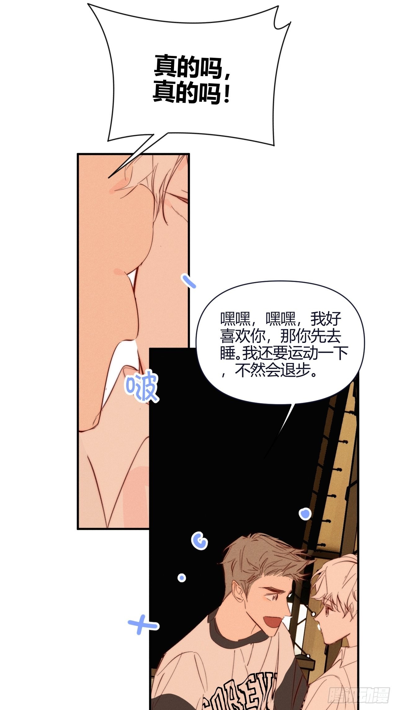健康的9