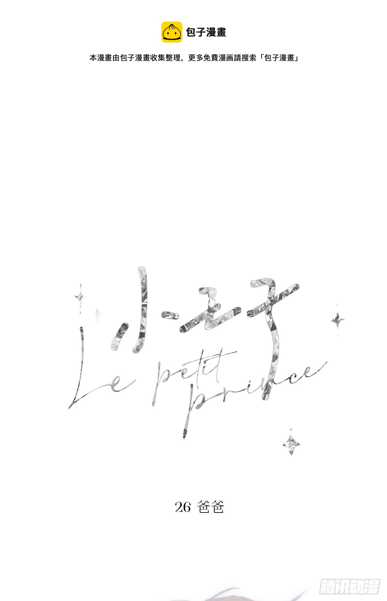爸爸0