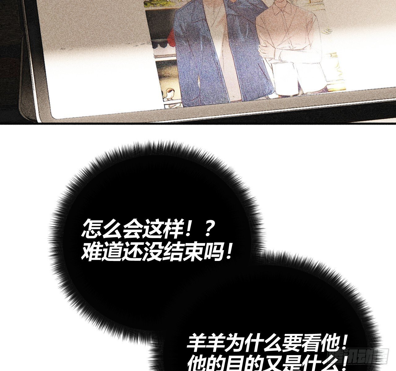 完结篇:再次16