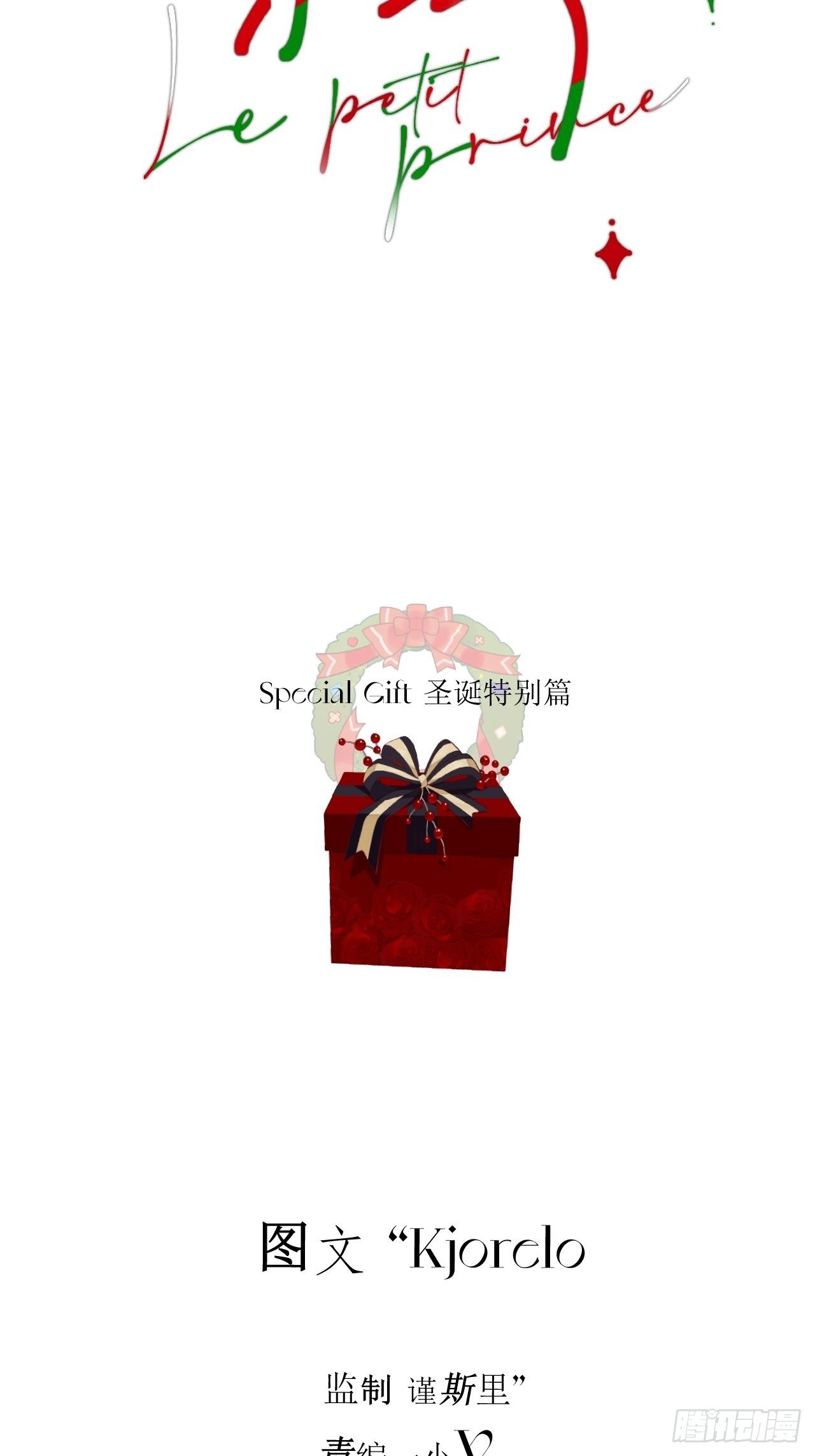 【圣诞番外】礼物4