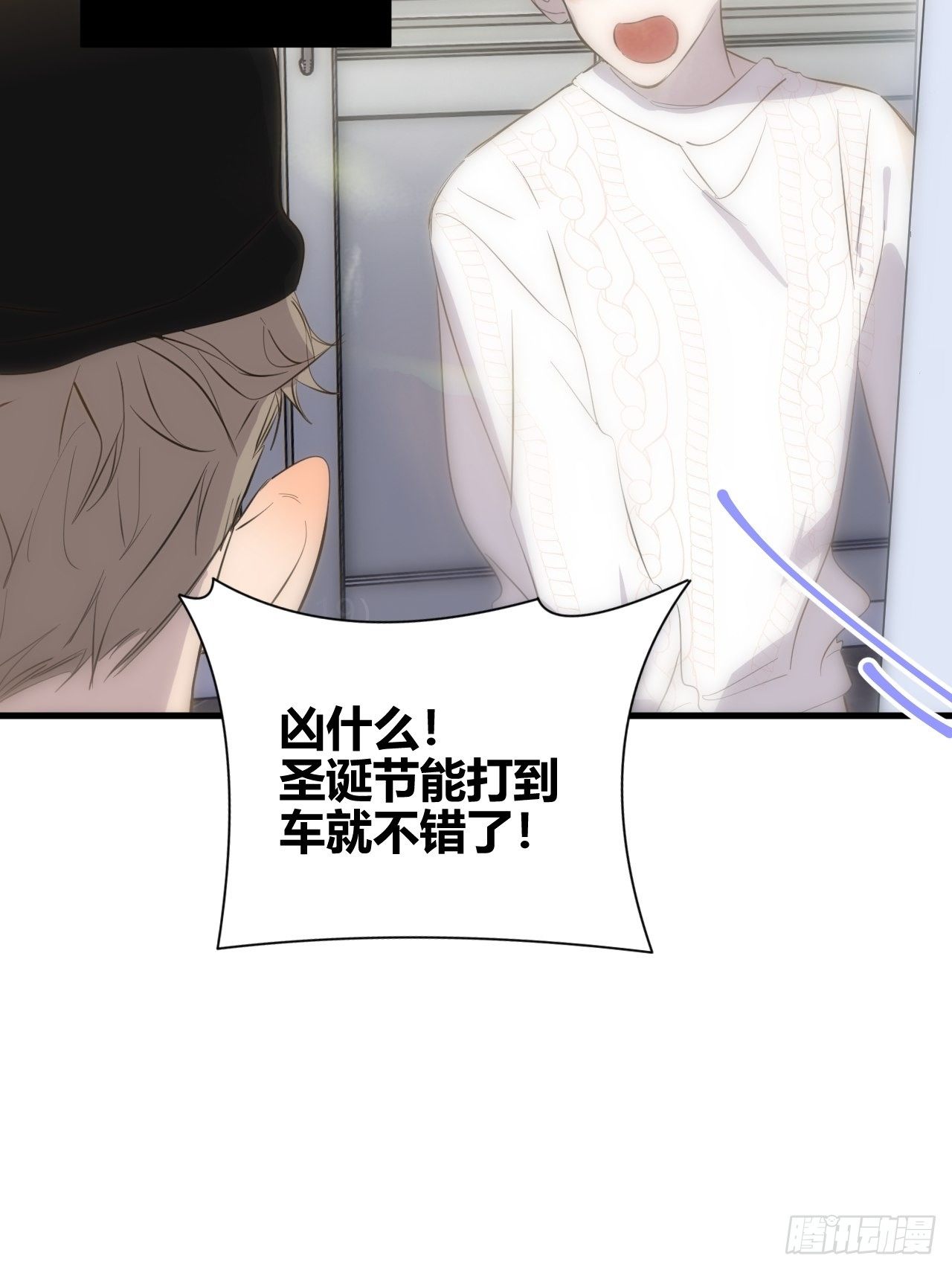 【圣诞番外】礼物10
