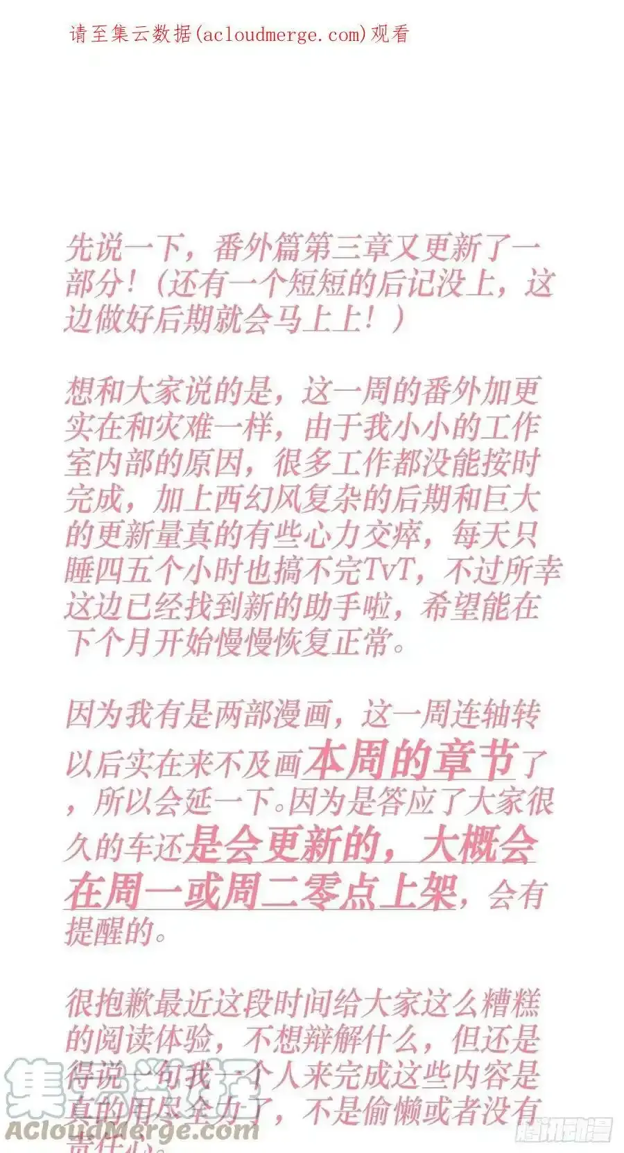 一个通知和一点点抱歉0