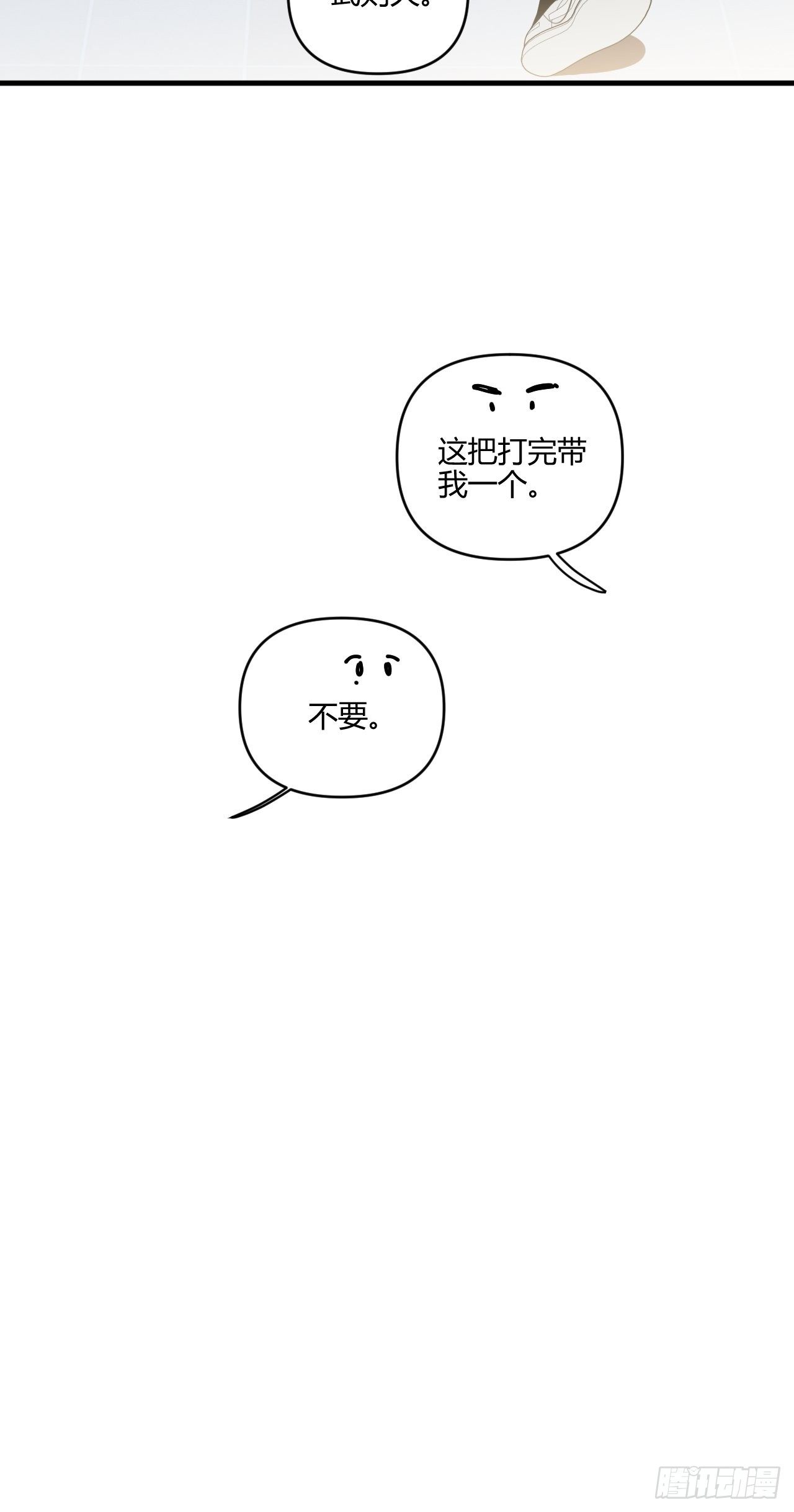 不同8