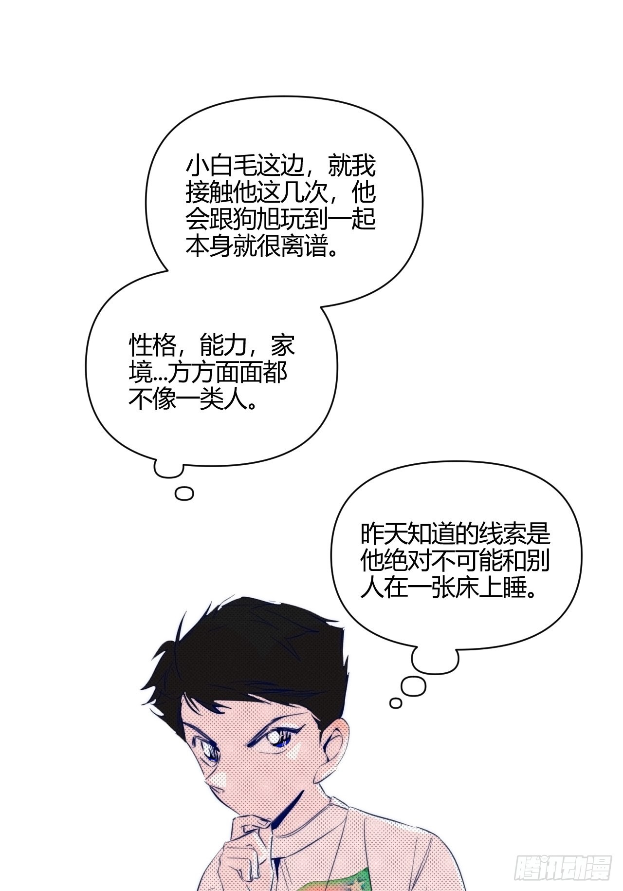邪恶的侦探（上）20