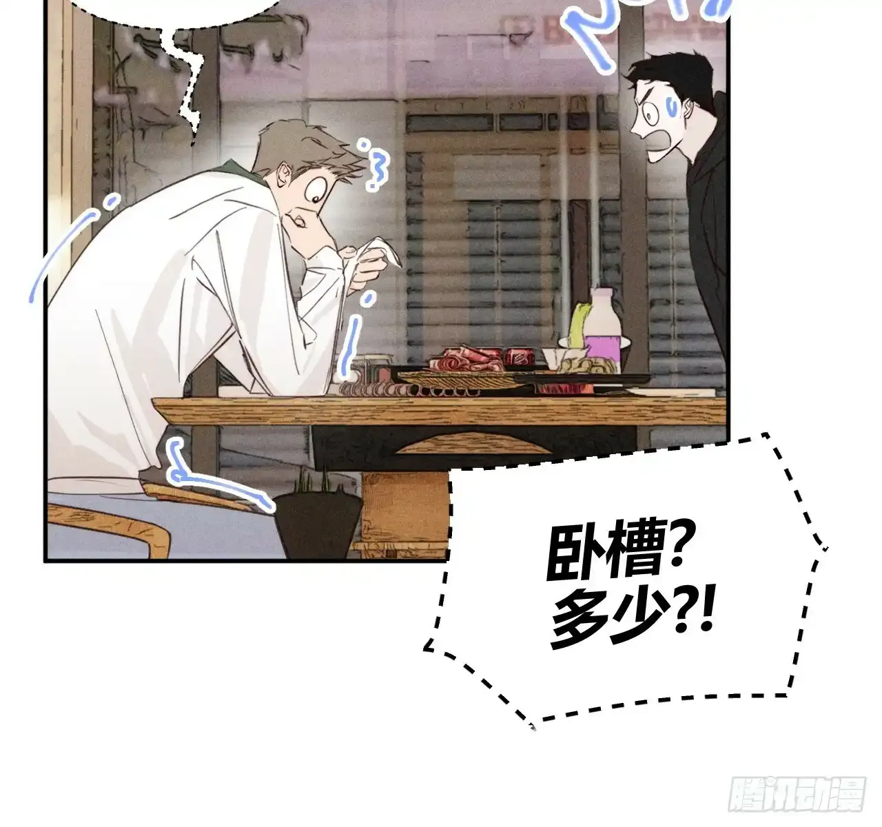 买单66