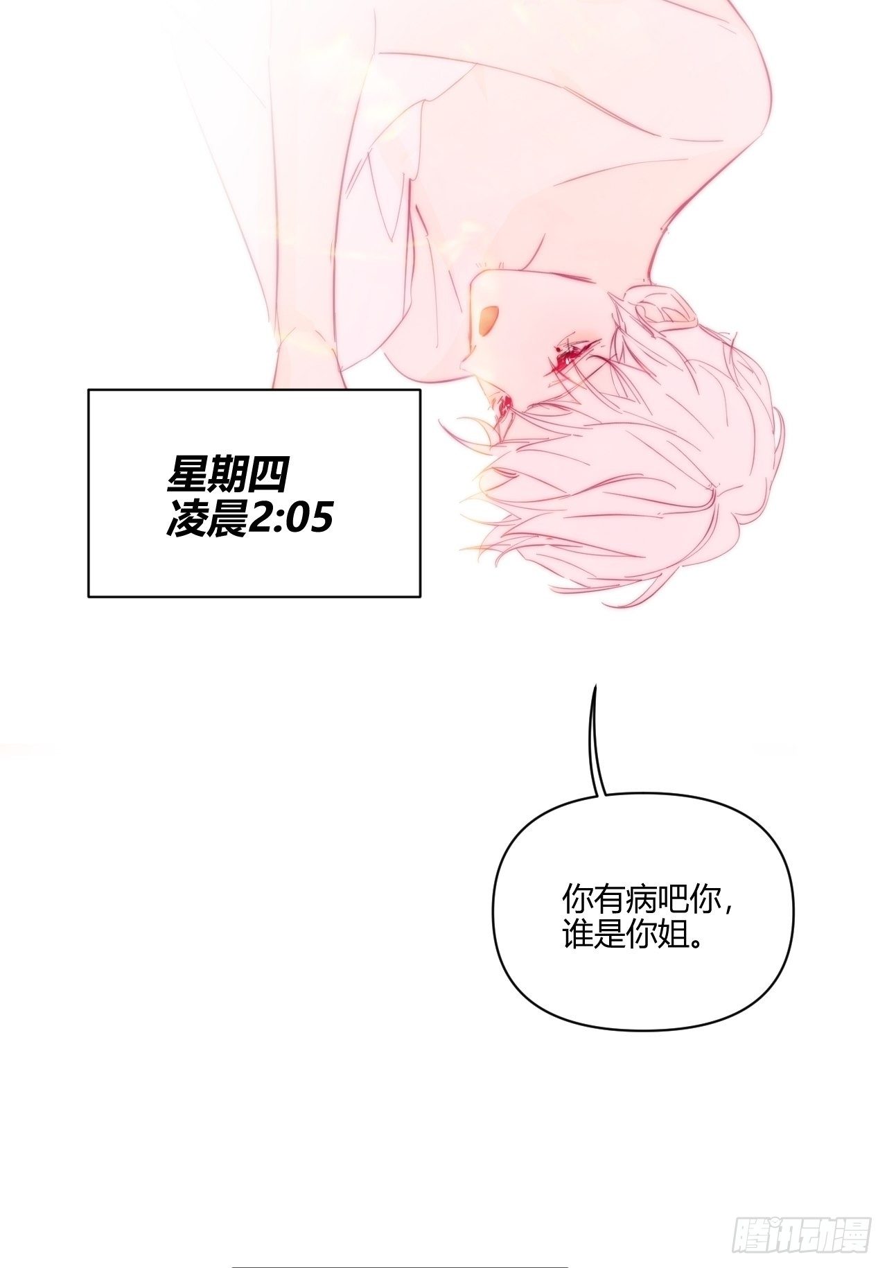 年轻的梦30