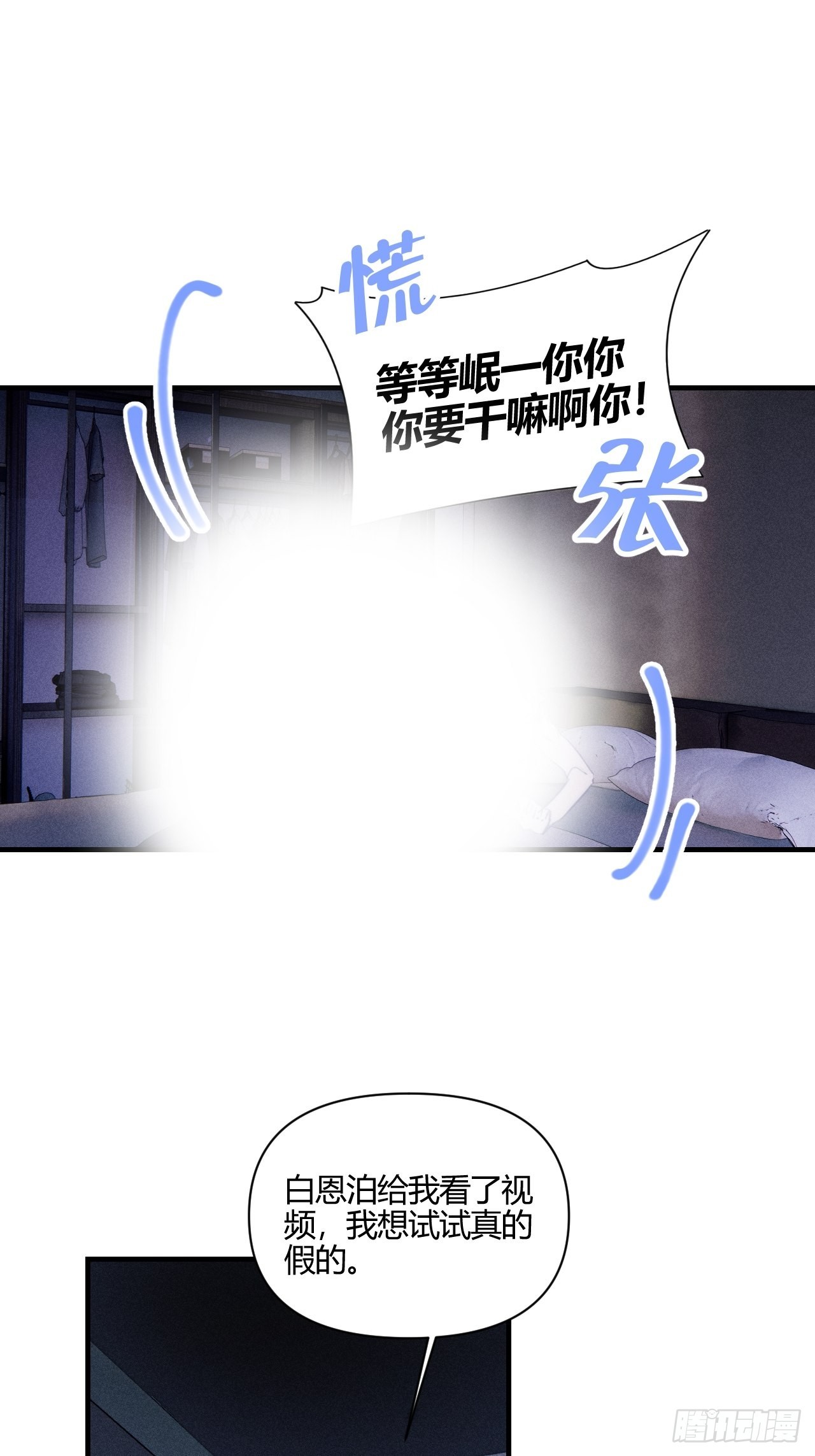 长歪了1