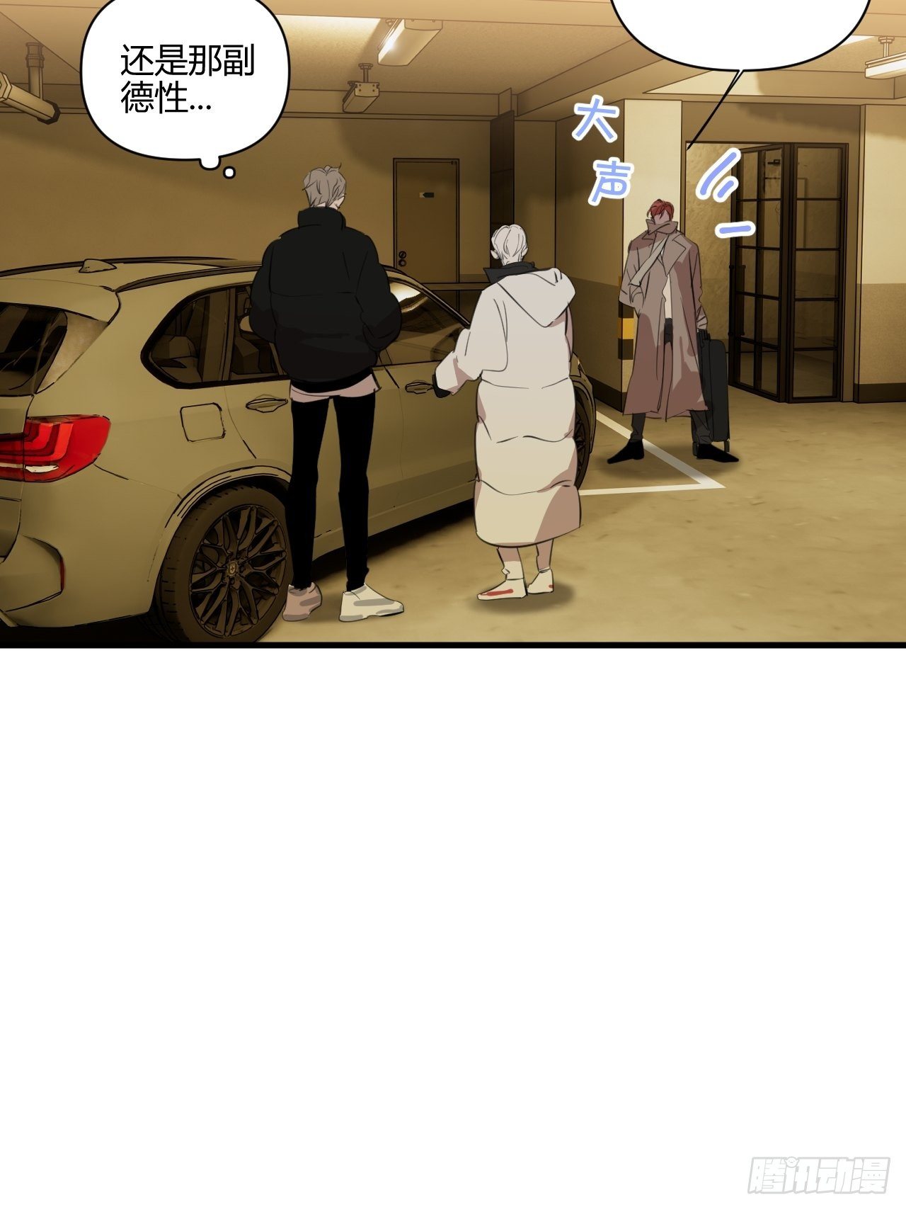 【圣诞番外】礼物30