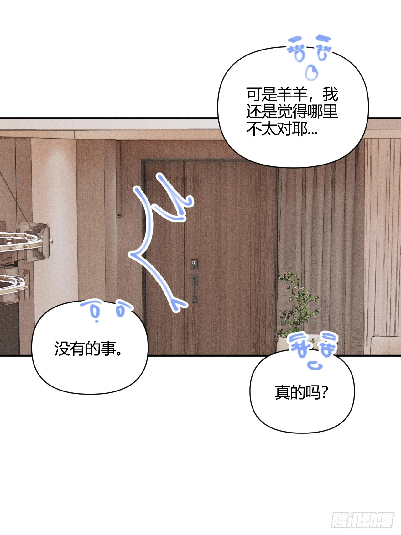 【番外】园游会的邀请函18