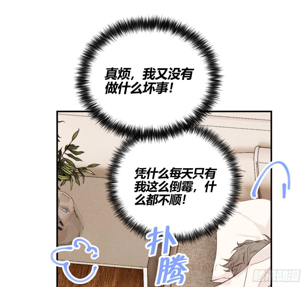 不速之客35