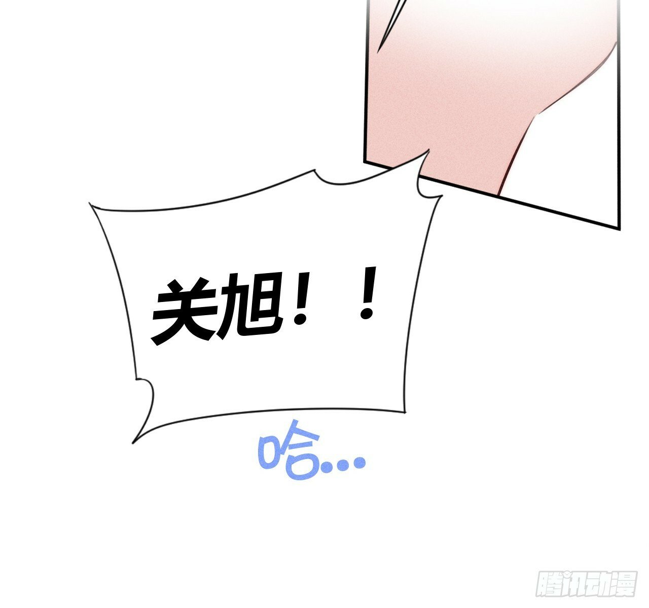 改变6