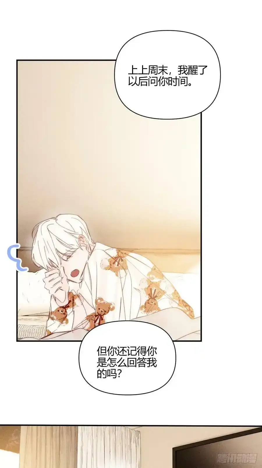 洗澡（下）21