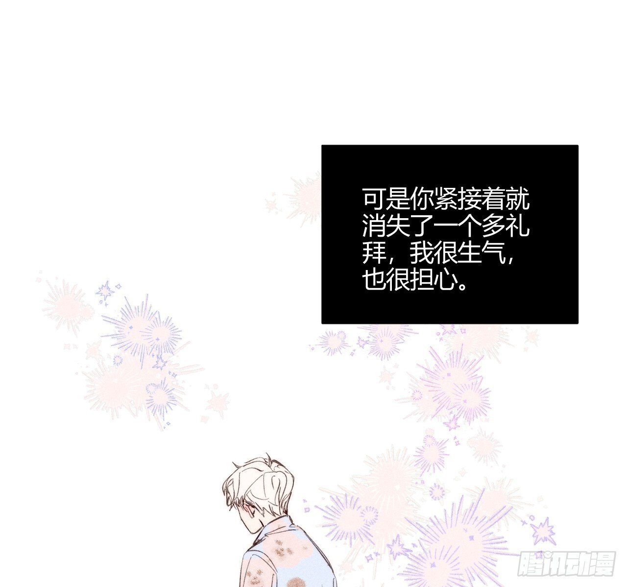 完结篇:再次77