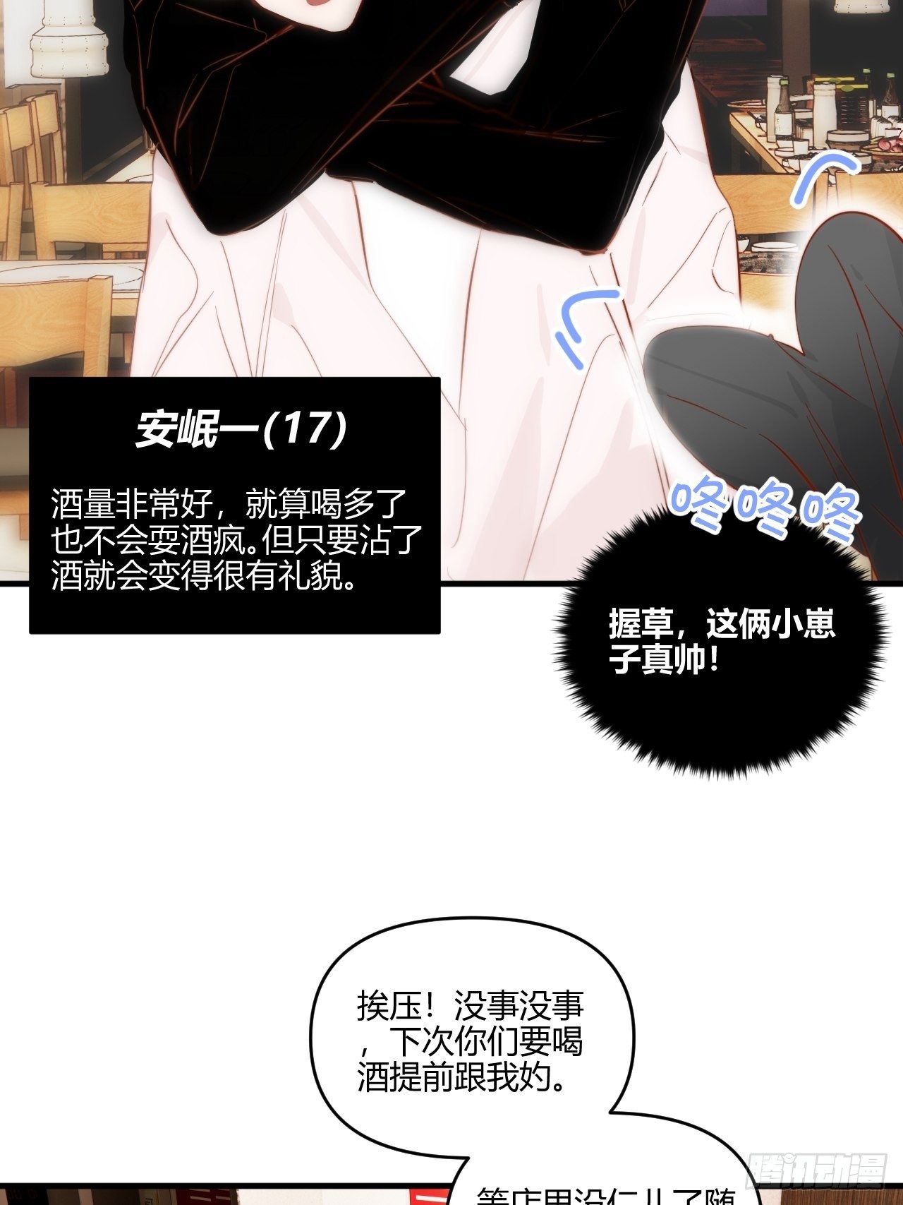 醉酒31