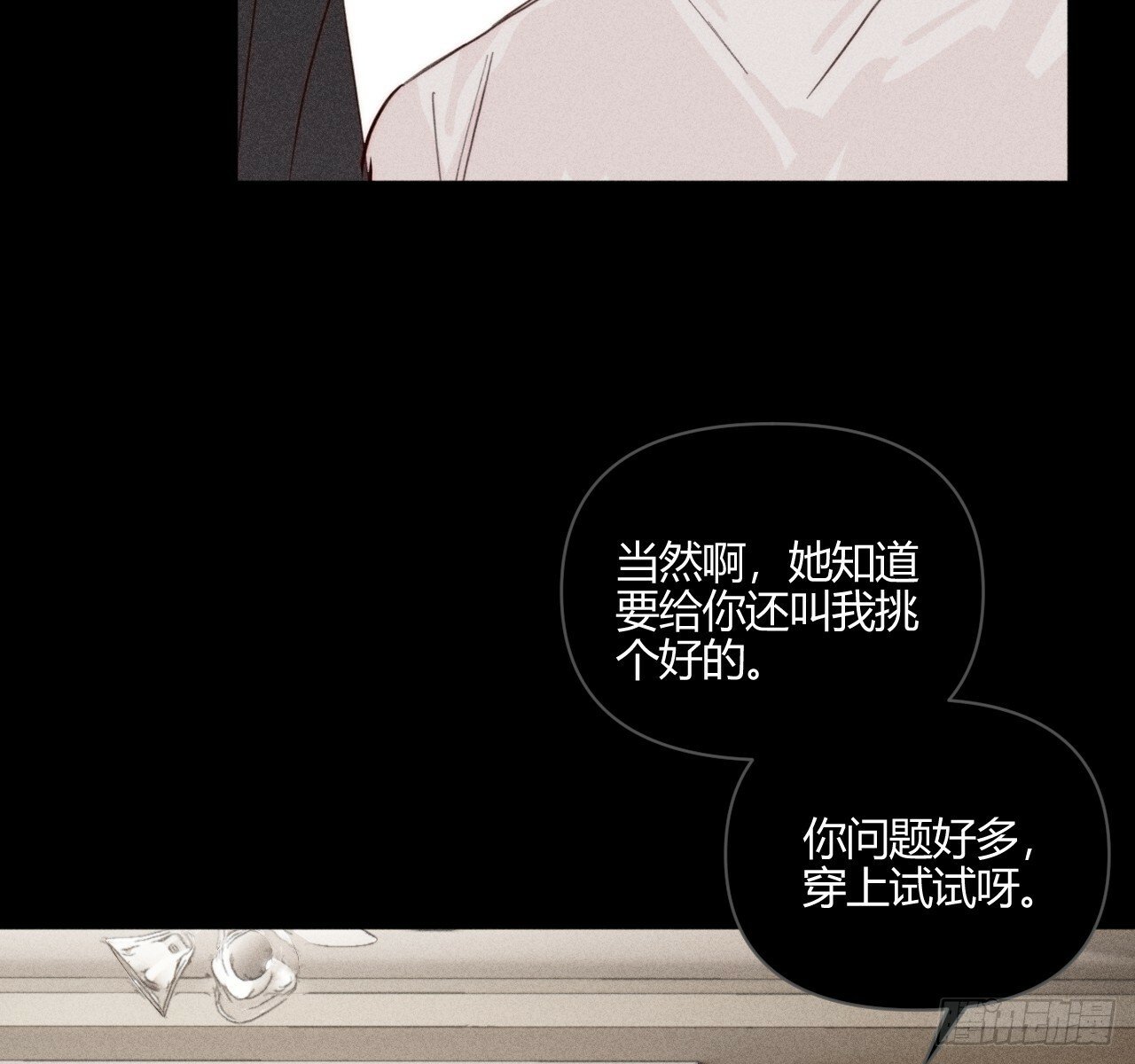试着结束26