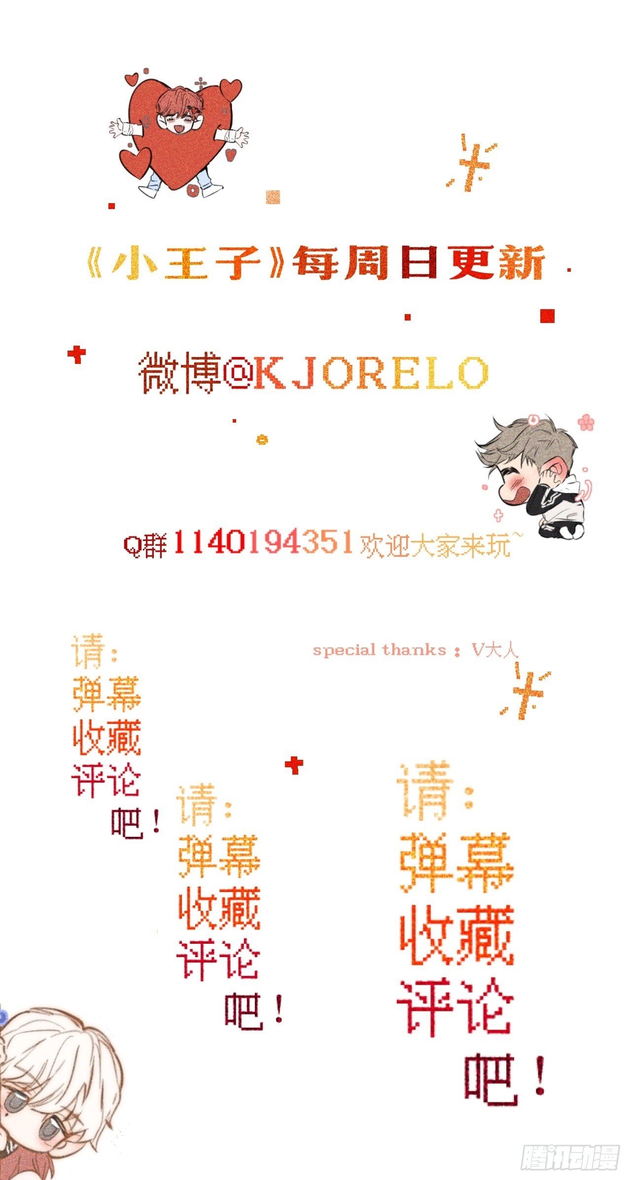 试着结束90
