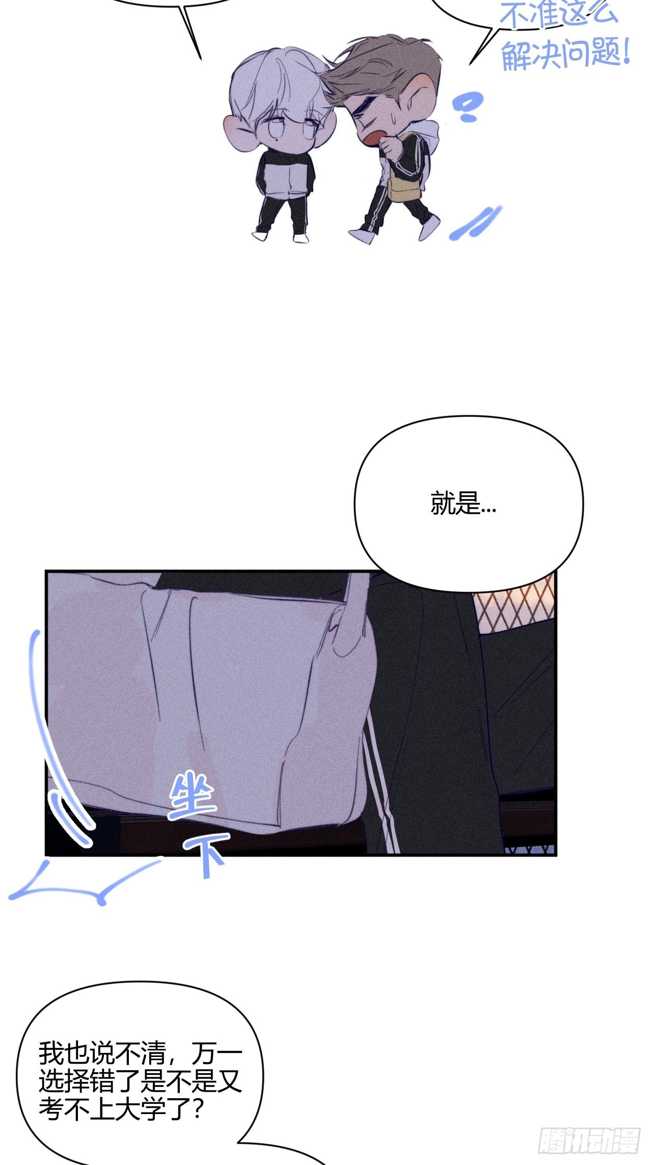 着急12